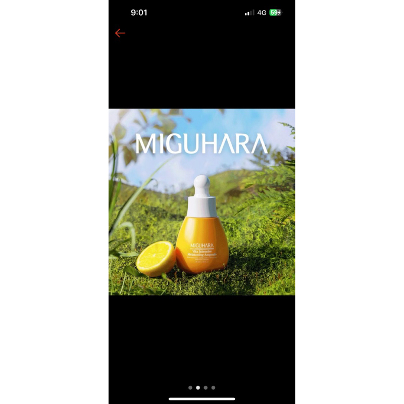 MIGUHARA美白精華全新