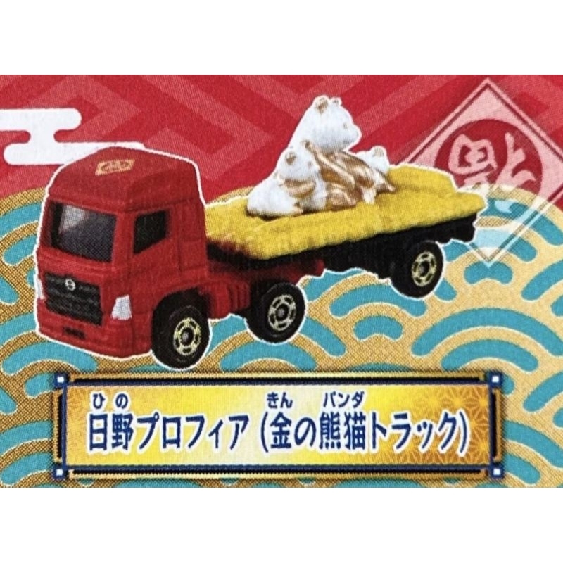 takara tomy Tomica 百福 2025 確認款 黃金熊貓