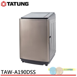 TATUNG 大同 19kg 超音波變頻洗衣機 TAW-A190DSS