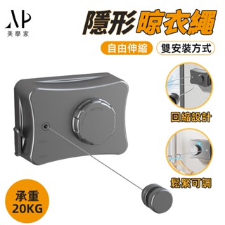 臺灣現貨 隱形曬衣繩 曬衣繩 免打孔 晾衣繩 曬衣線 曬衣繩 掛衣繩 伸縮曬衣繩 室內晾衣 曬衣服 曬衣神器 旅行曬衣繩