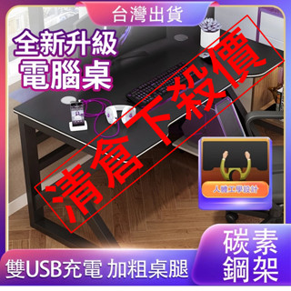 小不記 臺灣12h出 終生保固 電腦桌 電競桌 電競電腦桌 簡易電腦桌 辦公桌 電競椅 電腦椅 辦公椅 寫字桌 兒童書桌