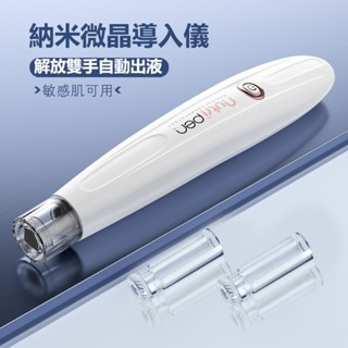 奈米微晶匯入儀 皮膚深層補水 臉部精華水光導入儀 家用MTS中胚層 微針匯入美容儀