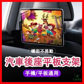 汽車後座平板支架 伸縮支架 折疊支架 車用後排手機支架 汽車後座頭枕手機平板支架 平板架 手機架平板支架 iPad支架