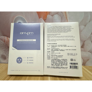 《現貨售完為止》【牛爾ampm】神經醯胺舒敏穩膚面膜5入