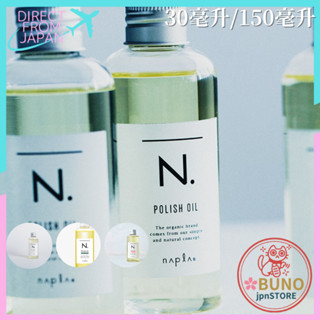 Napla N. 150ml 娜普菈｜全效 甜橙果油 150ml/30ml polish 日本直接出貨