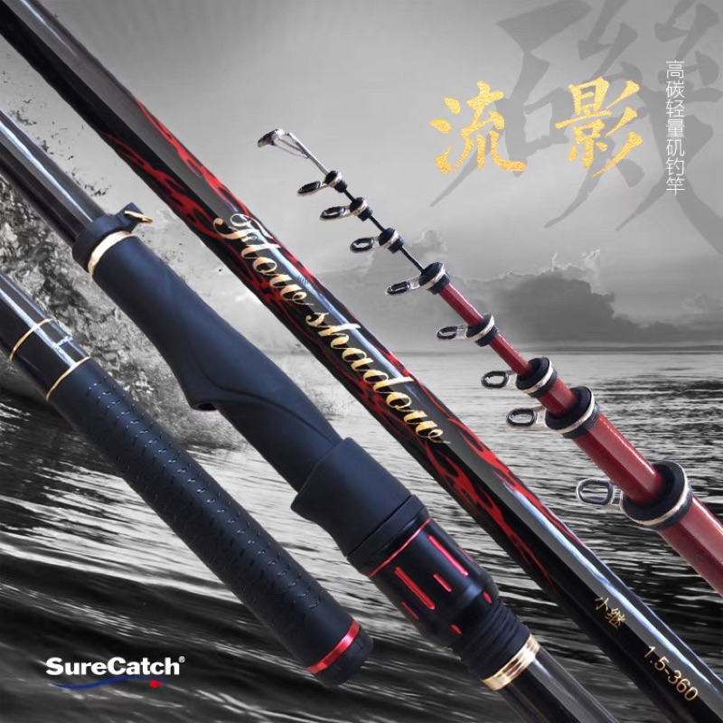 韓國SureCatch流影海釣小繼竿 黑鯛竿1號1.5號2號 全斜口珠2.7/ 3/ 3.3 /3.6米小磯竿 船磯竿