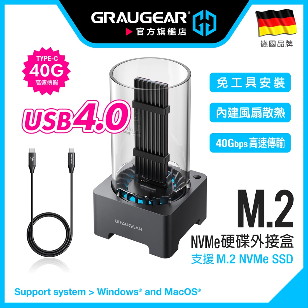 GRAUGEAR USB4外接盒 40Gbps Type C外接盒 M.2 NVMe SSD硬碟外接座ASM2464PD