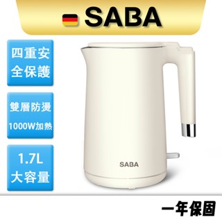 【SABA】1.7L 雙層防燙不鏽鋼快煮壺 SA-HK43 304不鏽鋼 無縫內膽 自動斷電 防乾燒