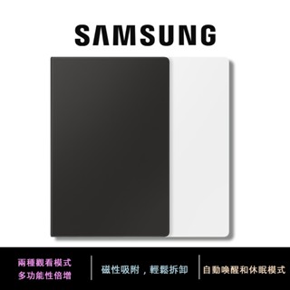三星 Samsung Galaxy Tab S9 Ultra 多角度書本式皮套