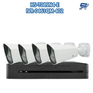 昌運監視器 可取+昇銳組合 IVR-0461QM-402 4路 監視主機+HS-T089N4-E 200萬網路攝影機*4
