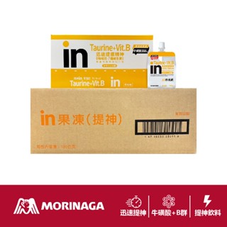 [日本 森永] 威德in 果凍能量飲能量 提神飲料口味 營養食品 箱裝 盒裝【巴弟商城】
