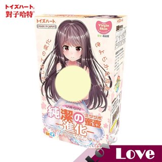 【LOVE】日本 TH 對子哈特 純潔蜜壼-進化版 處女膜 初體驗 自慰器 飛機杯 自慰器 動漫名器 自慰套 倒模名器