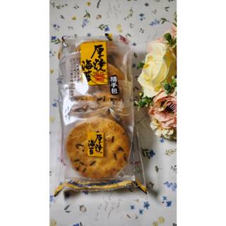 旺旺厚燒海苔隨手包 （米果） 68g(效期:2025/09/13)市價30元特價20元