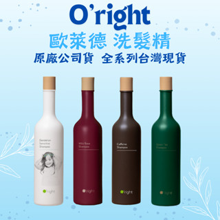 -24H出貨- 官方正貨 O'right 歐萊德 咖啡因洗髮精 400mL