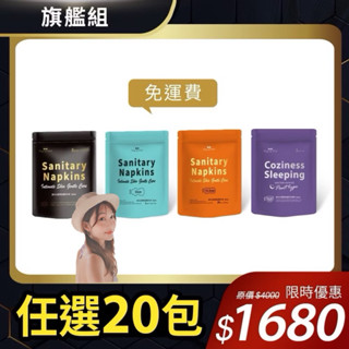 下單免運♥️任選20包1680元|日用型 | 量多型 | 護墊型 | 睡眠褲 | 康朵石墨烯能量衛生棉 | 涼感抑菌