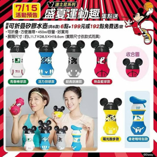 711-Mickey mouse迪士尼 可折疊矽膠水壺 450ml