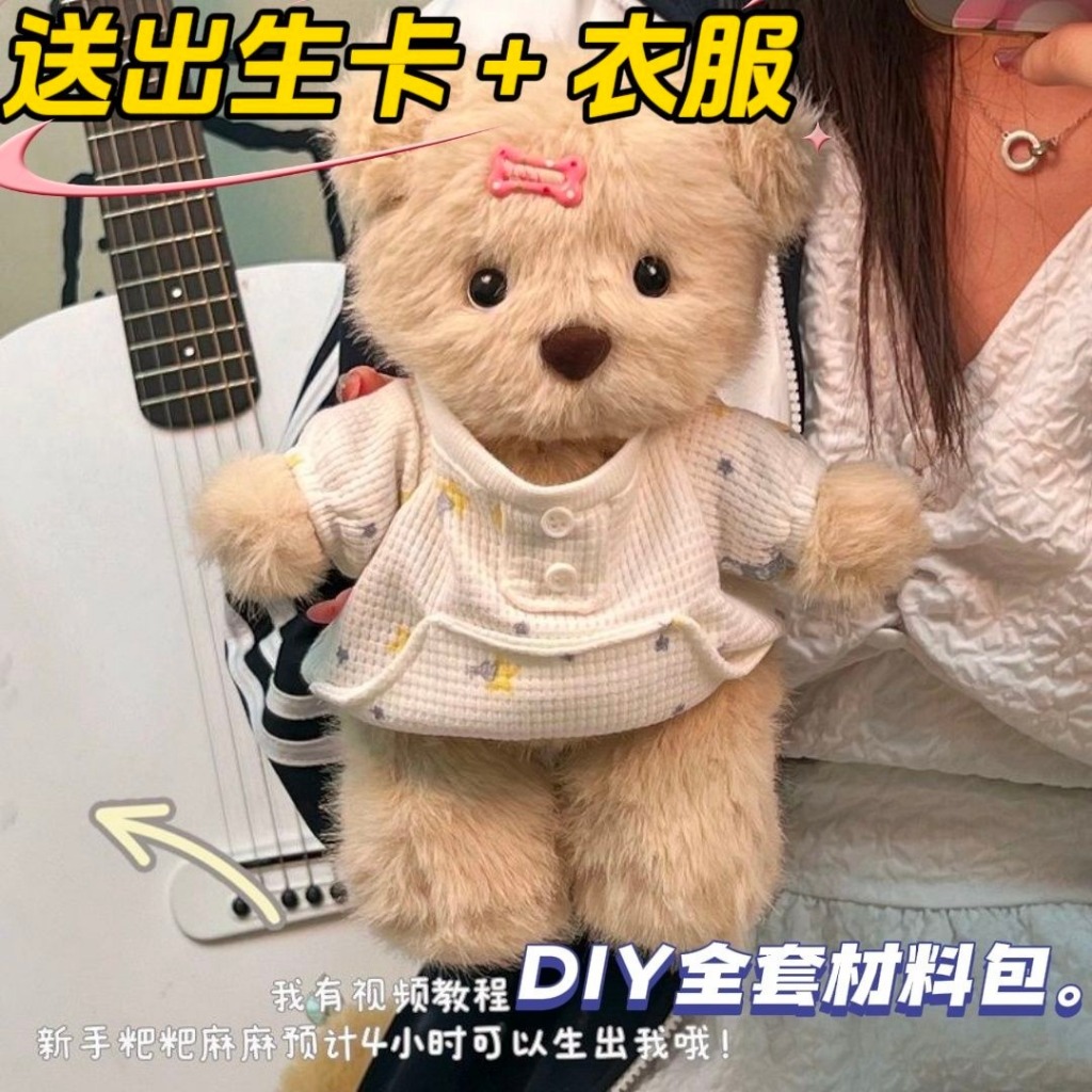 🚀隔日出貨 錄音娃娃 娃娃材料包 小金毛狗 DIY 玩偶 材料包 手作材料包 玩偶材料包 送女友閨蜜 聖誕節 聖誕節禮物