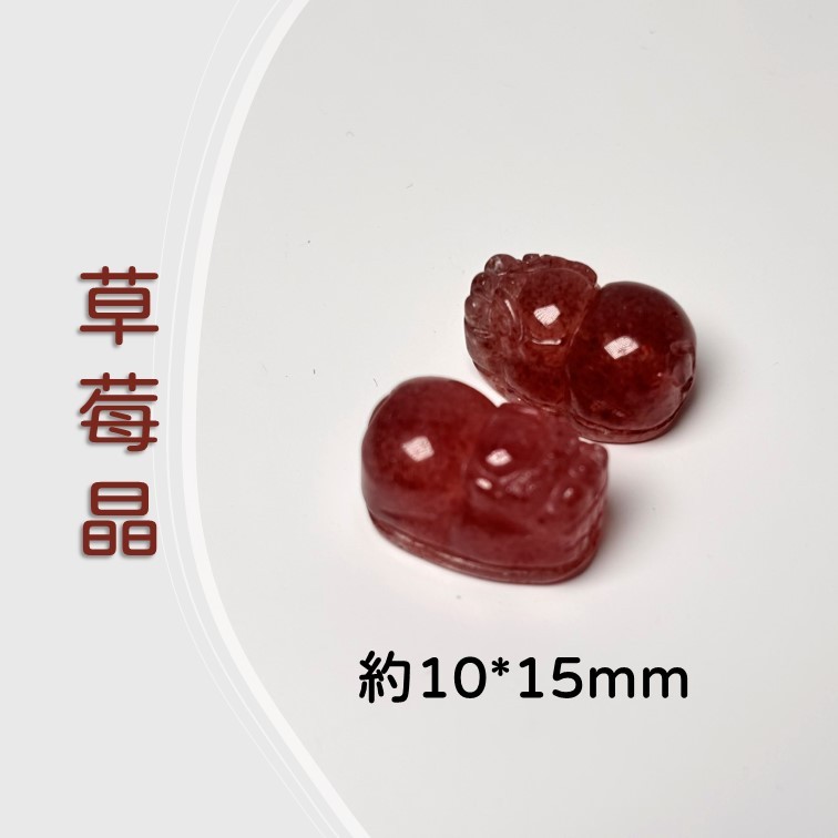 【現貨】貔貅水晶 草莓晶 粉水晶 黃水晶 黑髮晶 紫鋰輝 紫鋰雲母 招財