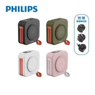 PHILIPS 飛利浦 十合一多功能行動電源 10000mAh (DLP4347C) 行動電源【現貨】