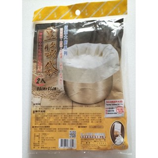 臺灣製 佰潔 豆漿袋 2入（45x33cm) 100%棉質