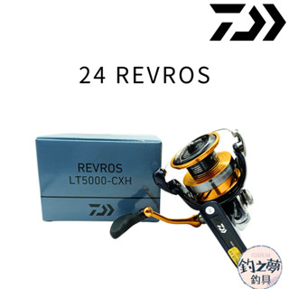 釣之夢~DAIWA 24年 REVROS LT 紡車式捲線器 捲線器 釣魚捲線器 釣魚 釣具 路亞 海釣 岸拋 遠投