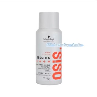 【汎品美髮美妝館】施華蔻 OSiS+ 黑炫風 定型霧 100ML 全新黑旋風 極凍定型霧