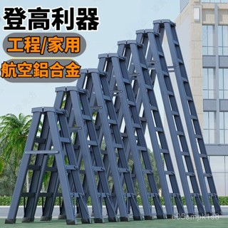 梯子 家用折疊梯 多功能移動樓梯 加厚人字梯 室內鋁合金扶梯 可伸縮梯子 登高梯爬梯 五步梯 七步梯 八步梯 工具梯