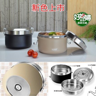 《好媳婦》SADOMAIN【仙德曼850ml輕量保溫便當盒14cm附餐袋】316不銹鋼白鐵飯盒/餐盒/真空LB852保鮮