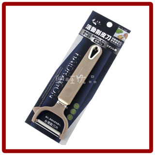 ［興旺佑品］上龍 TL-1346活動削皮刀 刮皮刀 削皮刀 刨刀 削皮器 刨絲刀 瓜刀 去皮刀 不鏽鋼刮刀