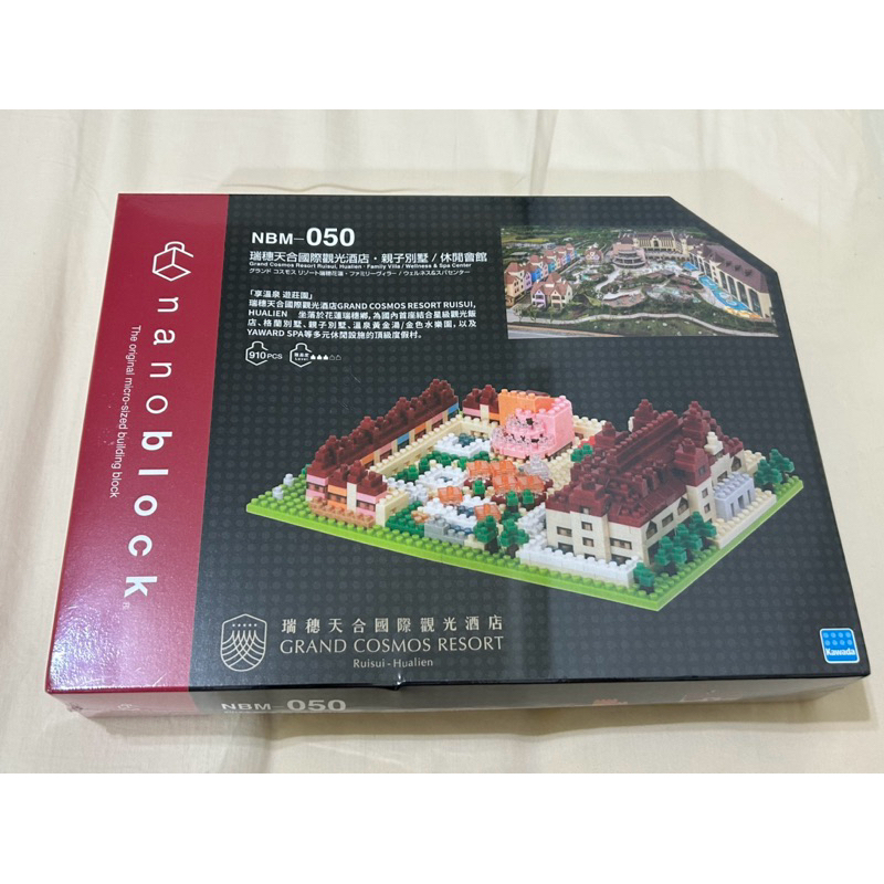 全新未拆封-12+ NBM-050瑞穗天合國際觀光酒店親子別墅休閒會館🏠組裝積木