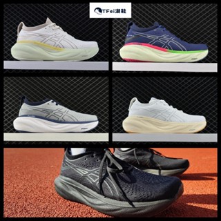 <TFei優選> GEL-NIMBUS 25 人氣爆款 馬拉松跑鞋 運動鞋 訓練鞋 慢跑鞋 休閒鞋 通勤鞋 男女鞋