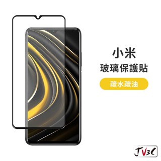 小米 玻璃保護貼 適用 小米14T Pro 9T 10T 10 Lite Mix 2 2S F1 POCO C75 螢幕