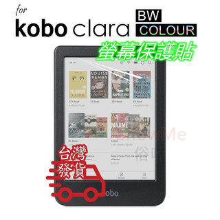 kobo clara BW Clara COLOUR Clara Color 電子書專用 螢幕保護貼 【一組2張】