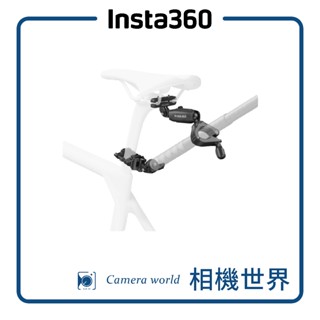 【原廠配件】Insta360 單車尾部支架套餐