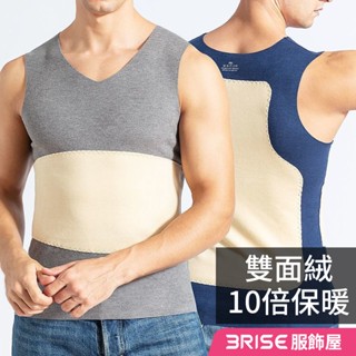【免運】37度恆溫自發性熱 雙面德絨 無痕保暖背心 男士加絨 羊毛內衣 打底秋冬季 R279