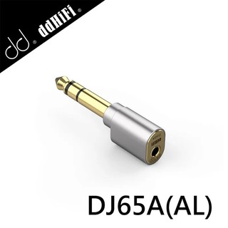 【FiiO台灣代理】ddHiFi DJ65A(AL)3.5mm單端(母)轉6.35mm(公)轉接頭