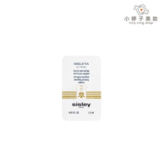 Sisley 御緻駐顏活膚精華粉底液 1.5ml 小婷子美妝