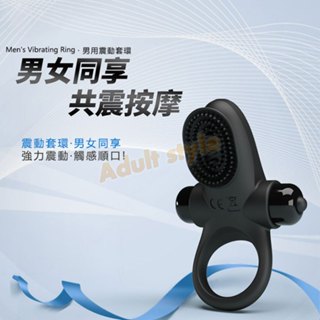 黑爽刷緊固環-VIP情趣用品-震動 屌環 鎖精 陰莖環