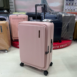 Nuport 前開式系列PC箱 26吋前開式行李箱 時尚大方 輕量耐磨 防刮紋路 滑順飛機輪（櫻花粉）$3790