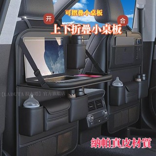 車用椅背收納 椅背餐桌納帕真皮 硬度強 可折疊桌板 車用椅背收納 汽車收納袋汽車收納 車用收納 椅背收納餐桌