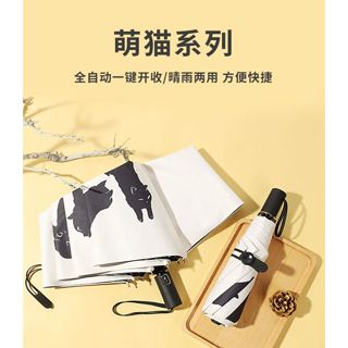 【特價】雨傘 防曬傘 摺疊傘 晴雨傘 遮陽傘 自動傘 ins復古雨傘女黑膠折迭晴雨兩用太陽傘防曬 自動黑膠雨傘