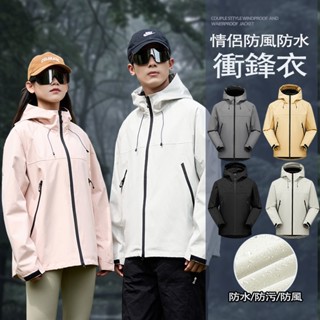 ONE牌同工廠 單層情侶衝鋒衣 防風防水外套 戶外登山服 釣魚服 機能衝鋒衣 連帽外套 鎖溫保暖 韓版休閒夾克外套