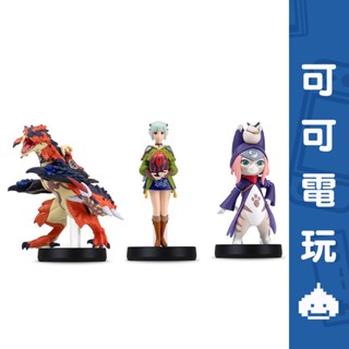 任天堂 Switch《魔物獵人物語2 破滅之翼 Amiibo》艾娜 破滅火龍 月路 Amiibo 現貨【可可電玩旗艦店】