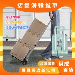 🚀蝦店隔日到貨🔥買菜車 迷你取快遞小推車 可折疊推車 拖車 購物車 菜籃車 買菜推車 小推車 行李拉桿推車 推車