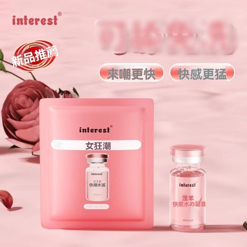 新品喚趣淫羊藿快感增強液 高潮液 女性快感增強液 女用高潮助情液 女用快感提升液 促進加速高潮提升 噴水潮吹液 高潮劑