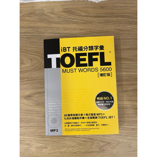 iBT 託福分類字彙