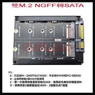 (雙槽M.2 NGFF轉2.5吋硬碟盒SATA) M.2 SSD 固態硬碟 轉換卡 4槽 5槽轉3.5吋硬碟盒全新㭍