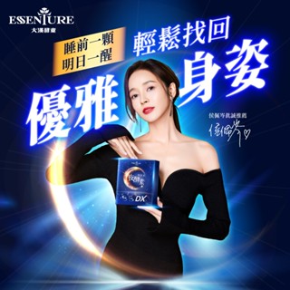 【大漢酵素】明日美夜酵素DX膠囊(60顆/盒)
