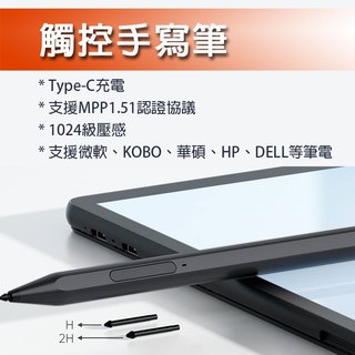 Uogic 悟己 觸控筆 手寫筆 微軟 Kobo Libra Surface 華碩 HP DELL 適用 電子閱讀器