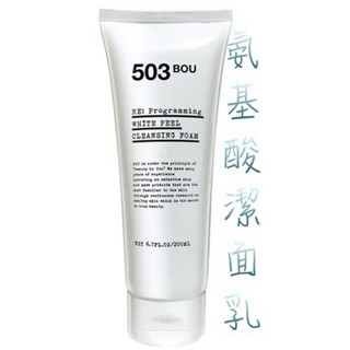 L`egere 蘭吉兒 503BOU 牛奶嫩白氨基酸潔面乳200ml